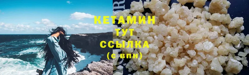 КЕТАМИН ketamine  купить   Белово 